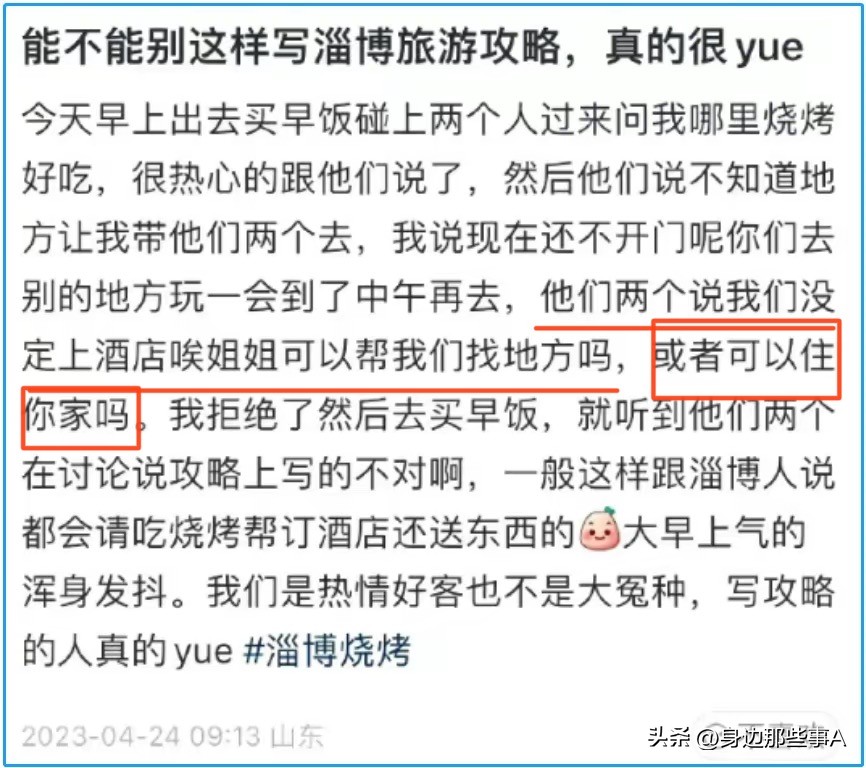 “嫖”客们,你并不在“好客”之列!