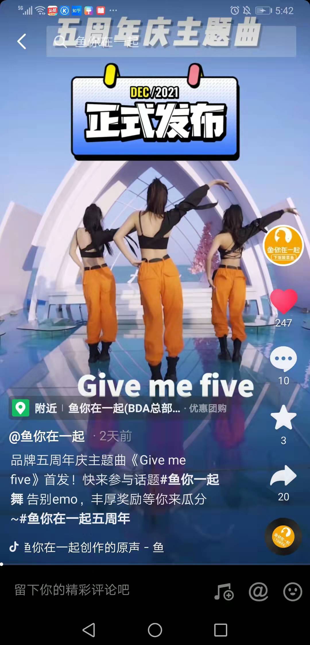 鱼你在一起酸菜鱼快餐日销万元,酸菜鱼快餐品牌排名