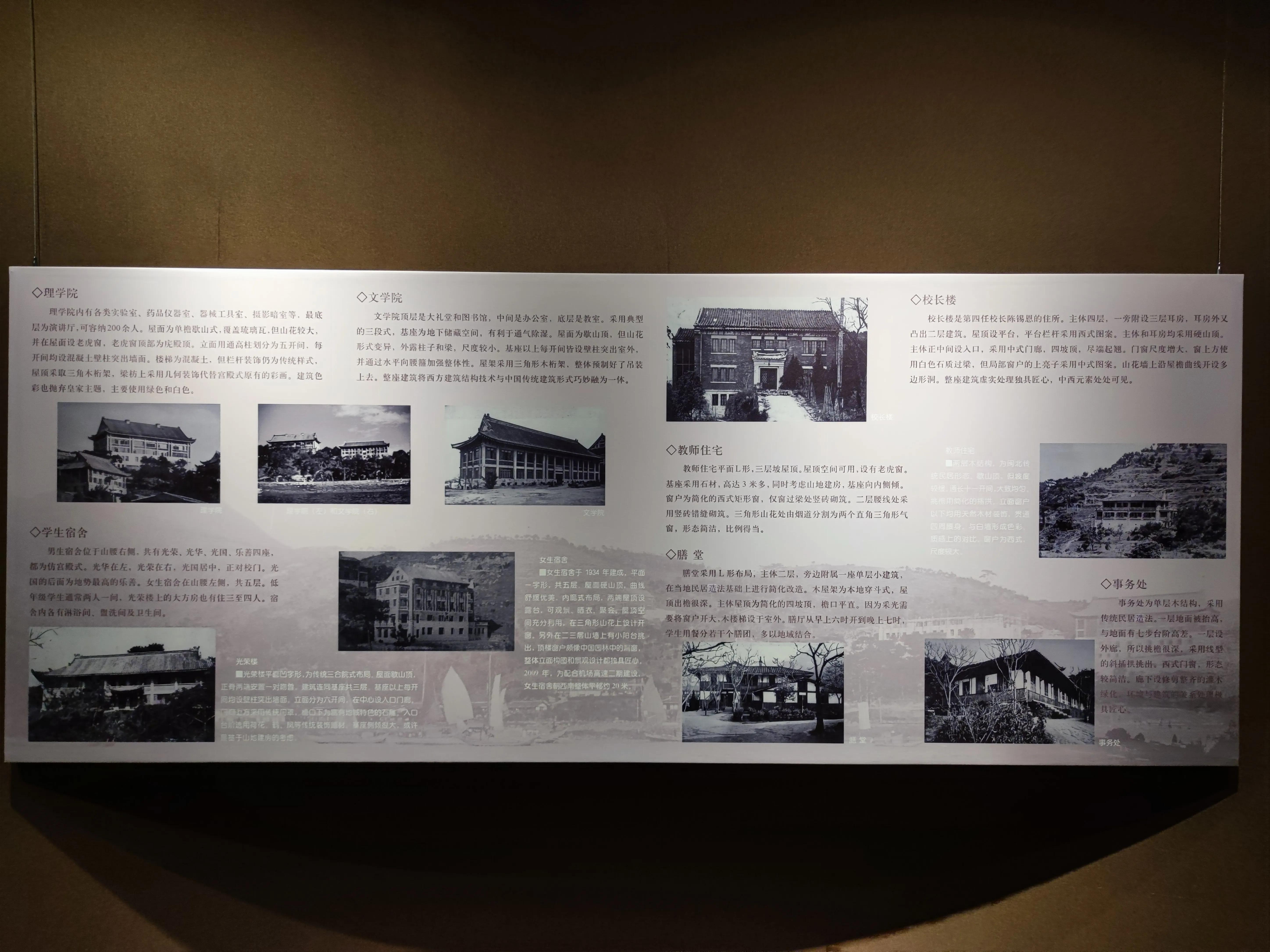 巍巍协和大德是钦——纪念福建协和大学（1916-1951）