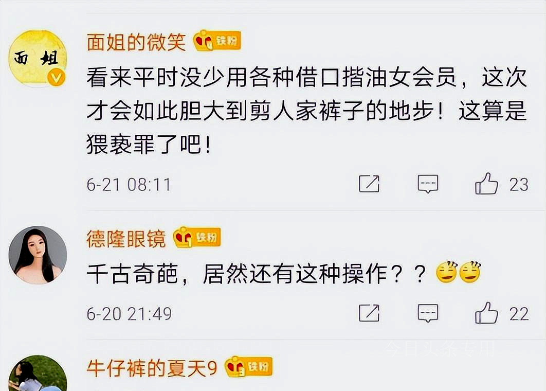 *拍偷**意淫女学员，男教练强行剪开裆部看*处私**，健身房乱象何时休！