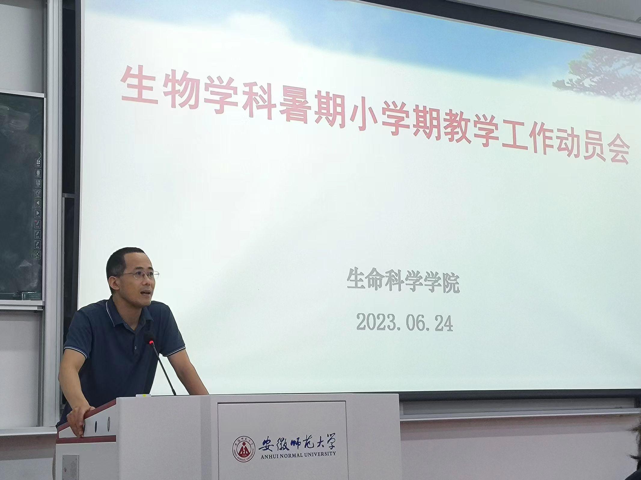 站在新时代教育振兴的新起点上,为提高基础教育的质量打好基础