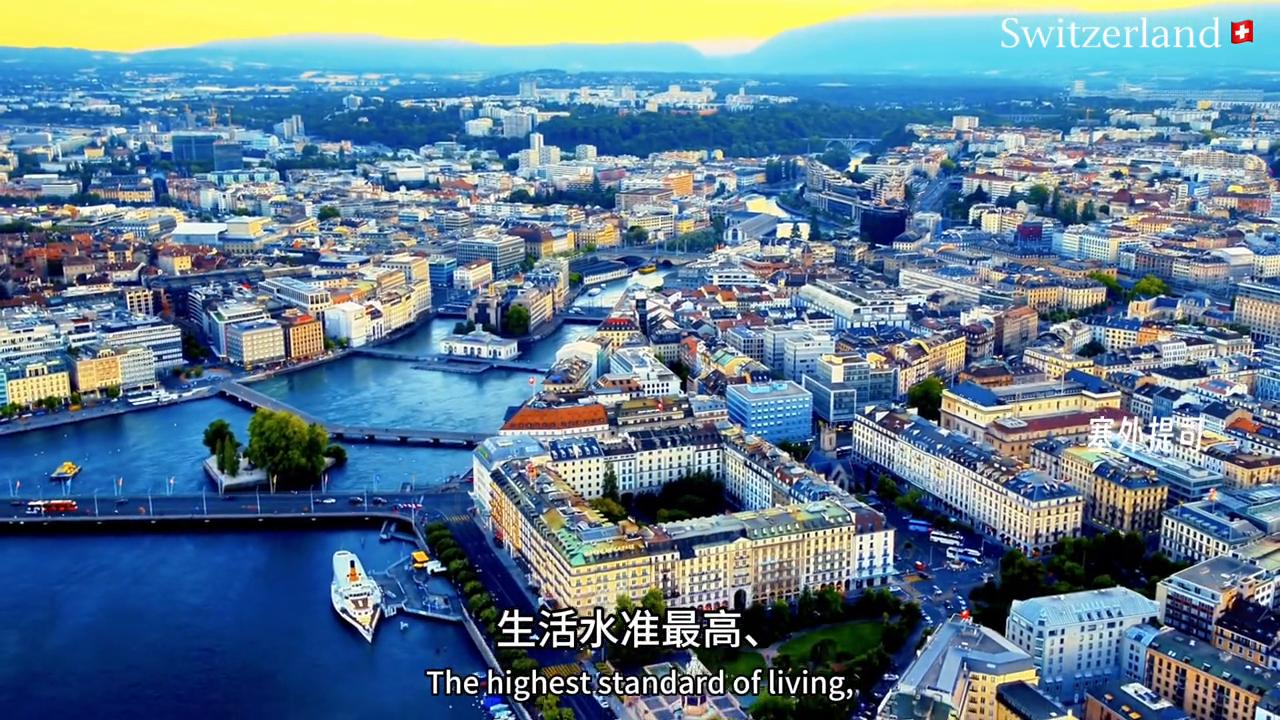 瑞士是世界上最富有的国家,瑞士是欧洲最富裕的国家