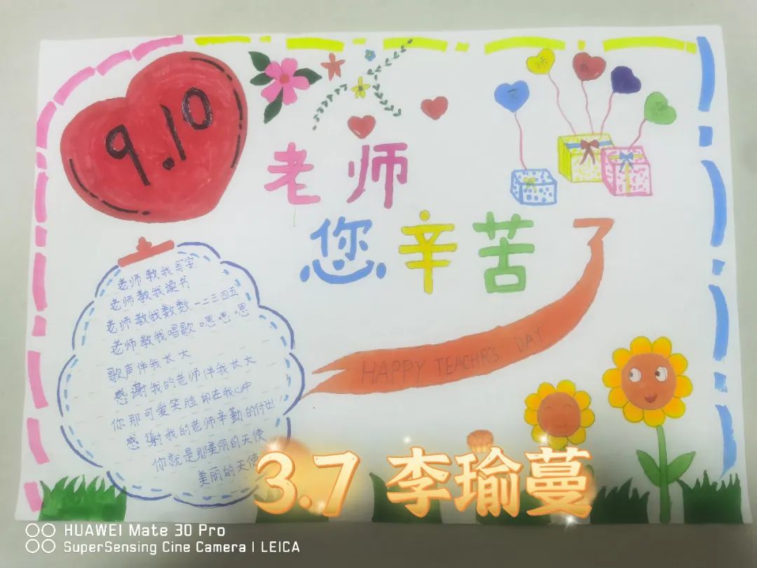 金秋月儿明云端念师恩——育红小学“庆双节”系列活动