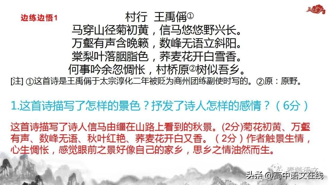 2023年高考古诗词鉴赏真题汇总,2023届高考专题复习古诗词鉴赏