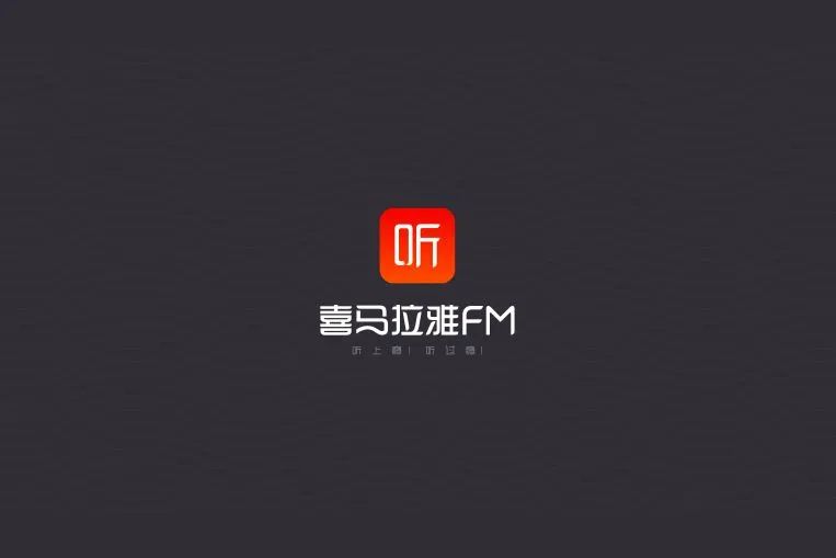 企鹅fm为什么突然停止运营,企鹅fm怎么忽然听不了了