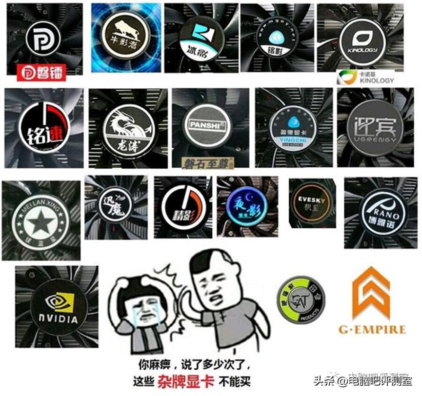 电脑配件杂牌有什么影响吗,电脑配件品牌和杂牌有什么区别