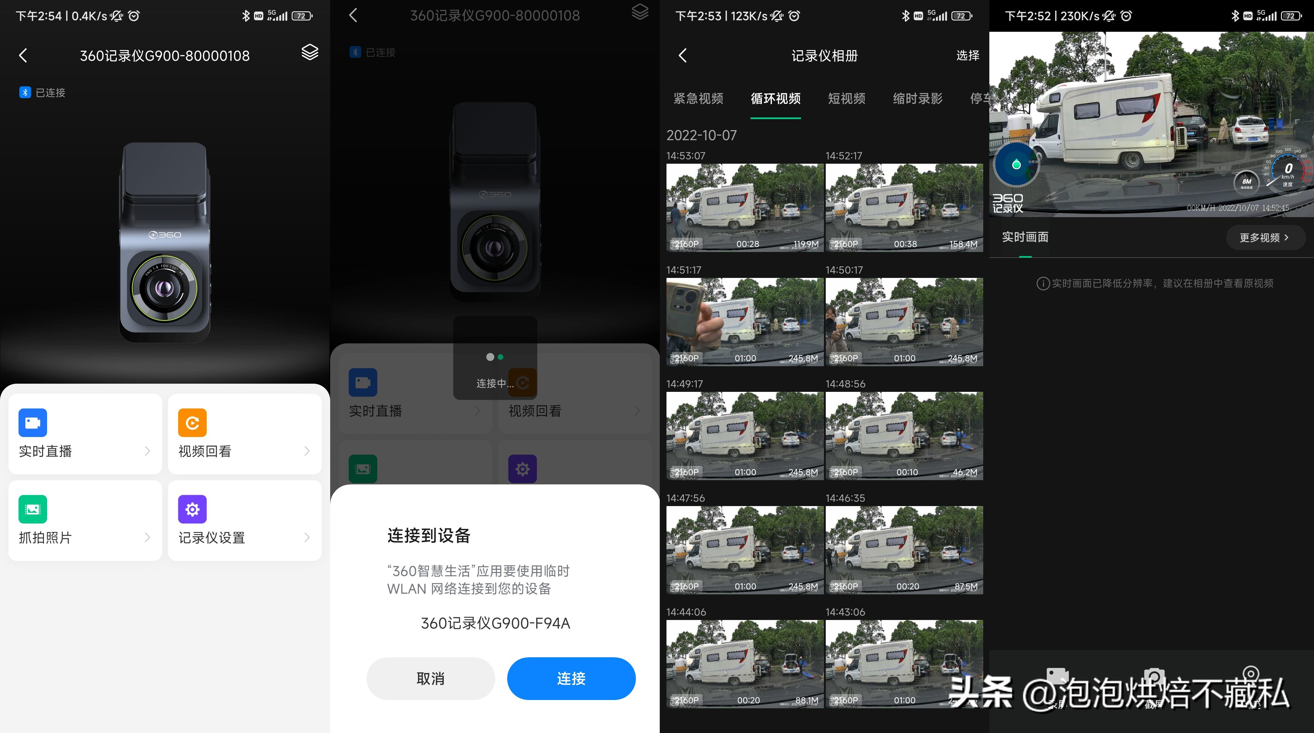 4k的行车记录仪,4K行车记录仪4寸