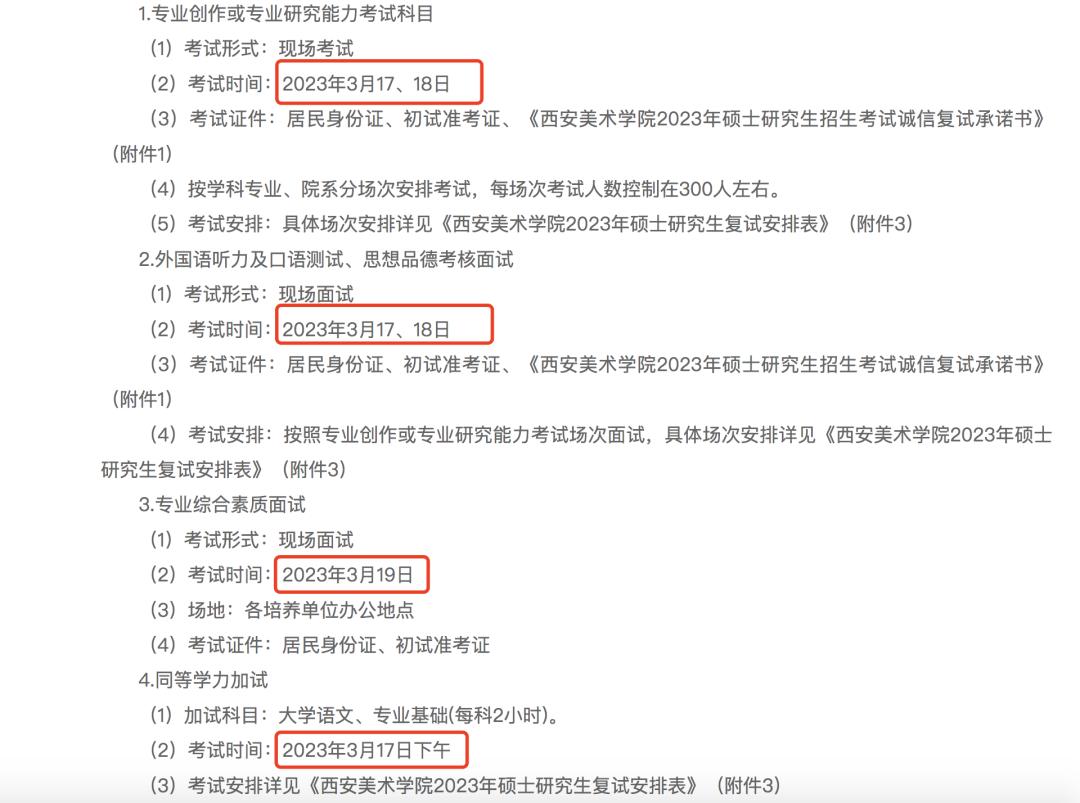 2023年考研复试什么时候开始准备,收藏2020考研复试必备材料有哪些