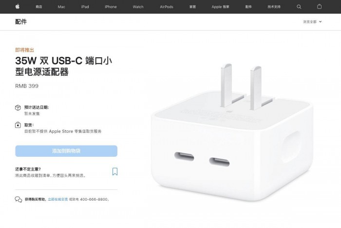 苹果35w双c口充电器原装正品多重,苹果35w充电器值得购买吗