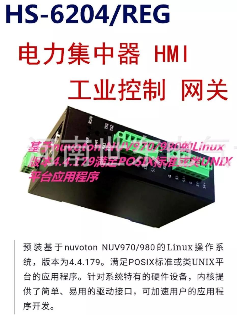 SDP-JK3000箱变智能测控内置通信管理与光电转换模块数据集中传输