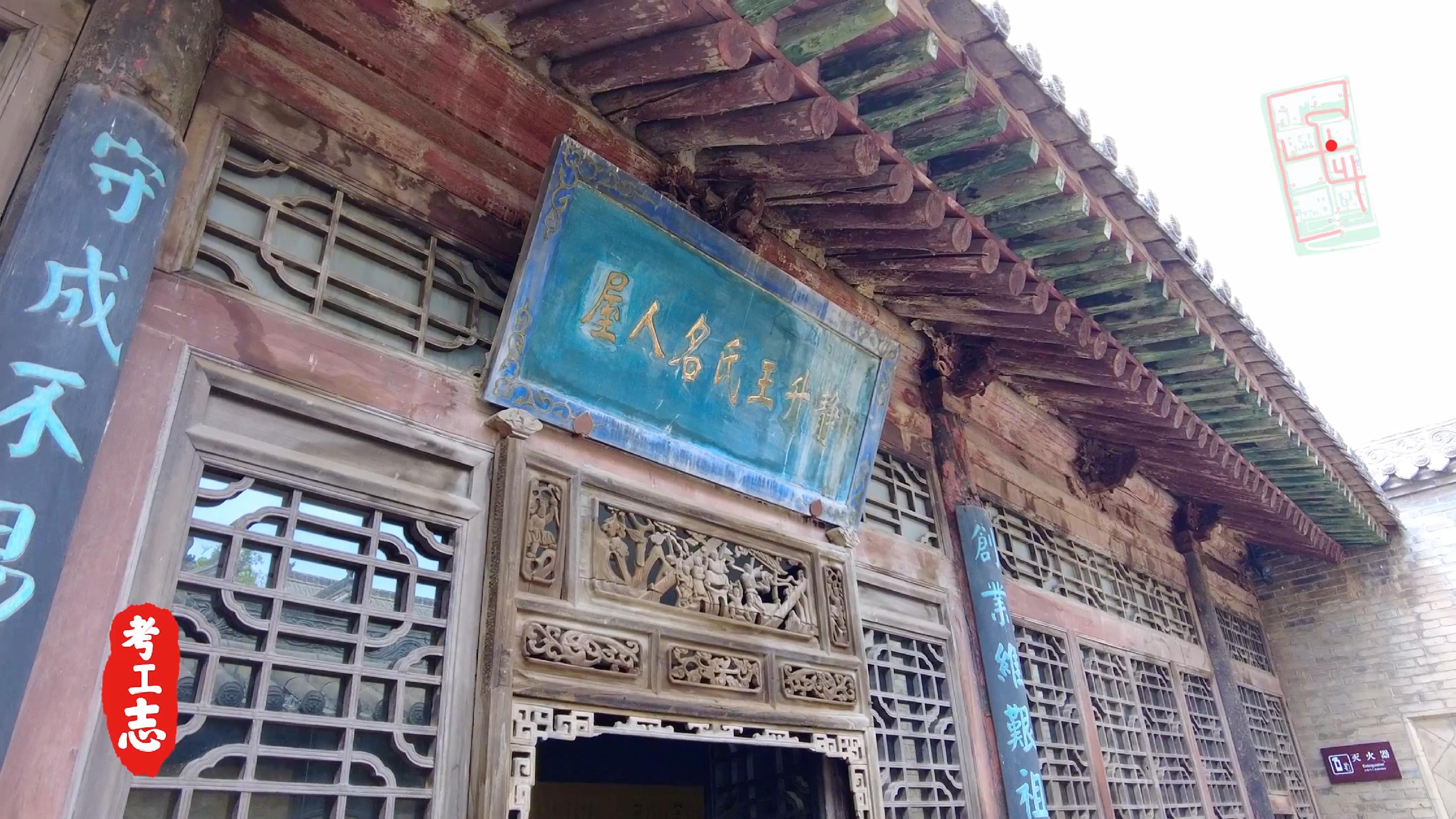 解读王家大院,王家大院从上往下看