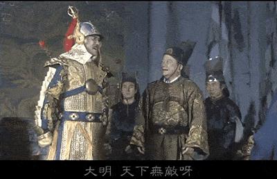 大明天下无敌出自哪个电视剧,大明天下无敌视频