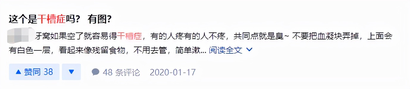 拔牙后一阵一阵的疼是干槽症吗,干槽拔牙要当心3个并发症