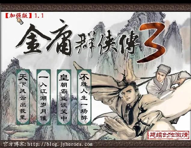 金庸群侠传3哪个门派厉害,金庸群侠传3九阴真经上卷