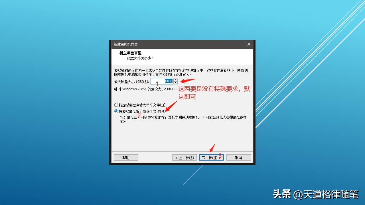 vmware16虚拟机安装win7详细教程,vmware16虚拟机安装新手入门教程