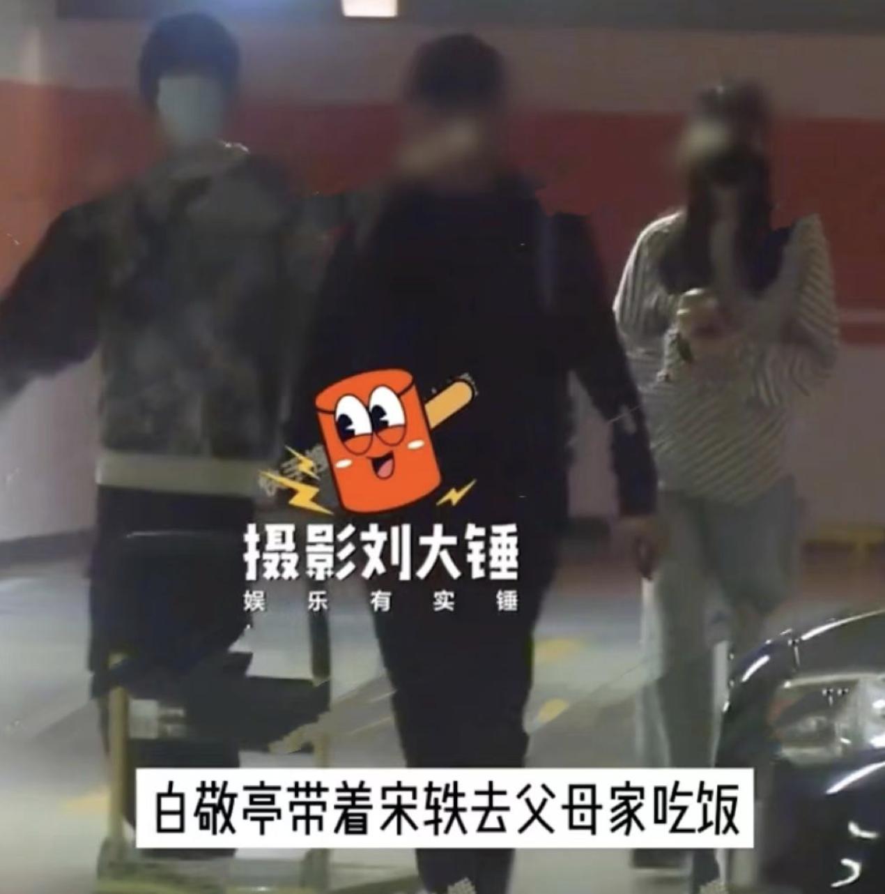 白敬亭宋轶被曝恋情,白敬亭宋轶被曝恋情双方有回应吗