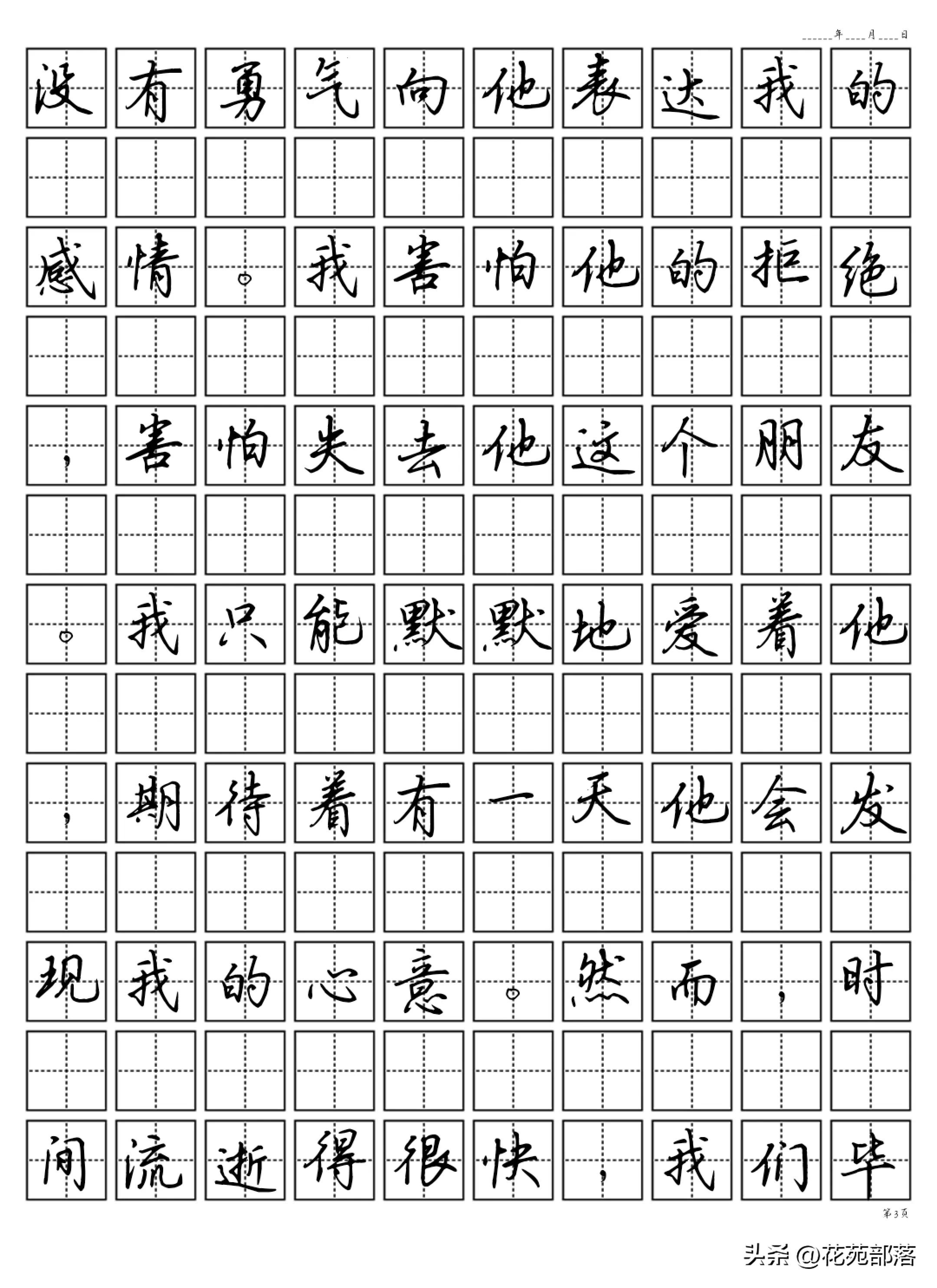 行楷吴玉生作品,吴玉生行楷哪个易学