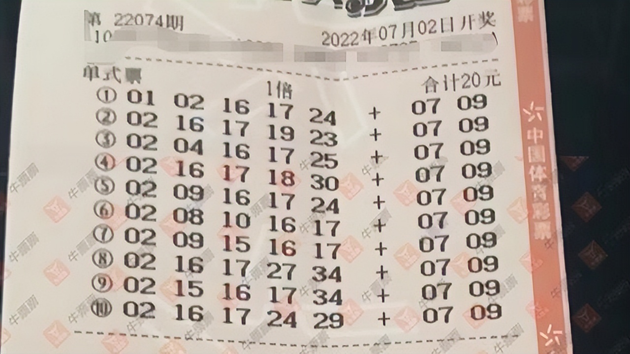 三张18+2复式票殊途同归,后区惊现擎天双雄号!大乐透第74期晒票