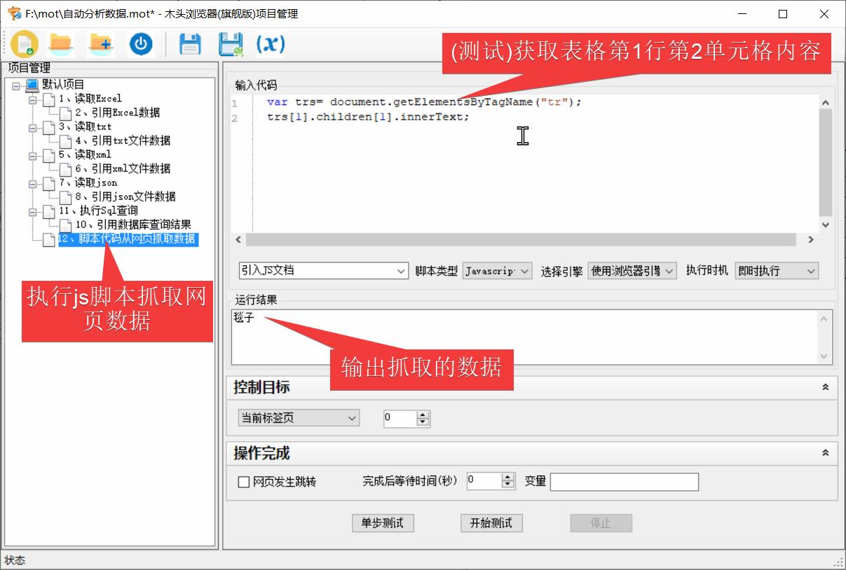 怎样实现数据分析自动化可视化