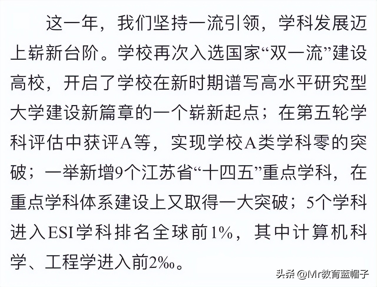 南京邮电大学就业质量排江苏第几,南京邮电大学第五轮评估分析