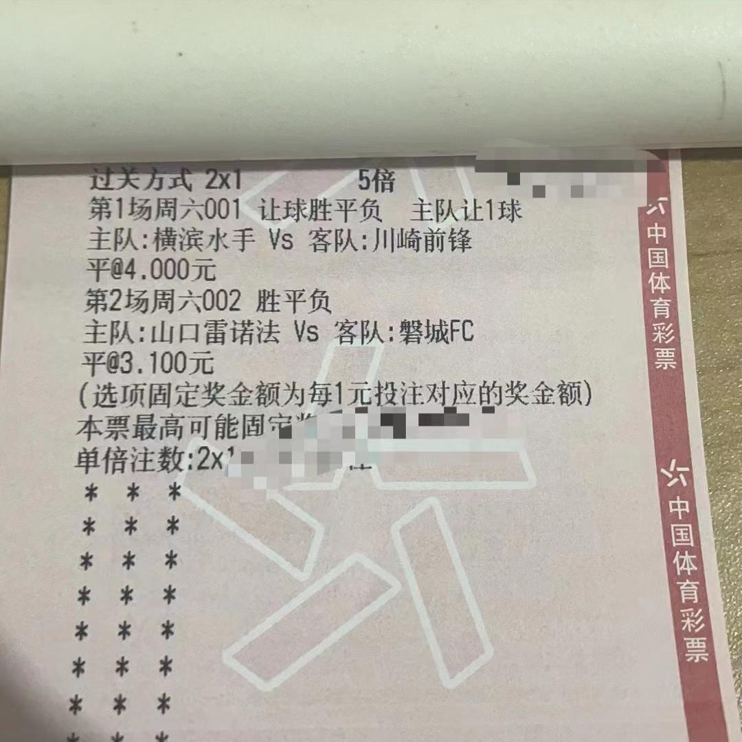 今日12月26日竞彩推荐实单精准,3.12今日竞彩实单推荐