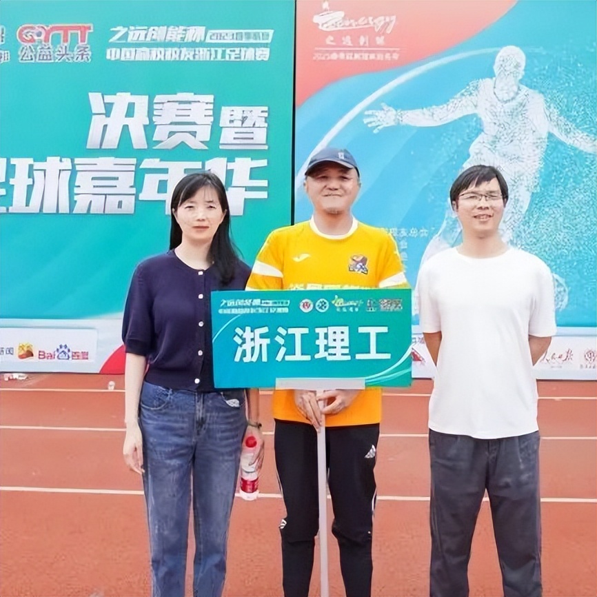 公益足球嘉年华,公益足球赛直播