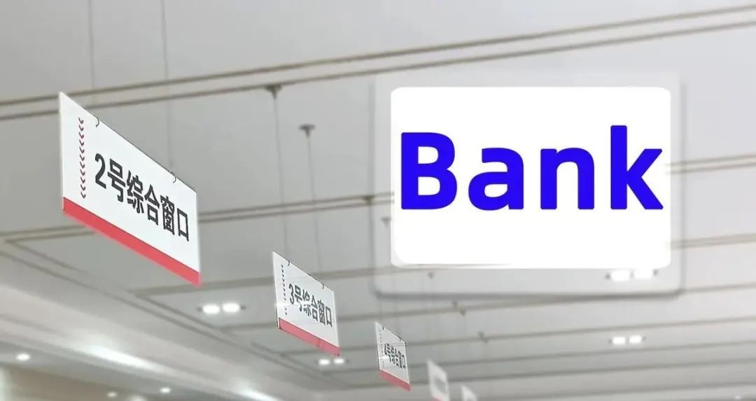 我国存钱最安全的三大银行哪三家,我国存钱最安全的六大银行