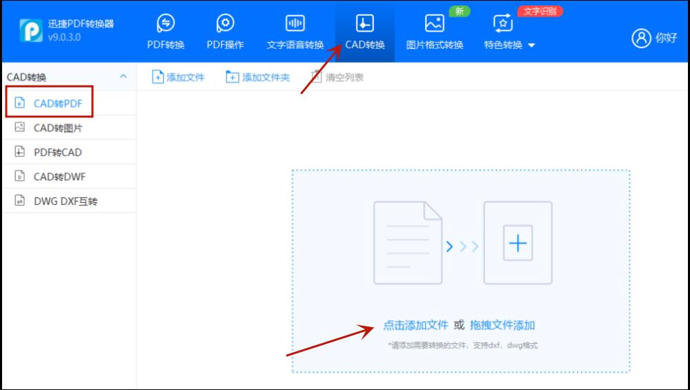 一个cad内多个图如何批量转成pdf,cad图纸批量转换pdf无初始化布局