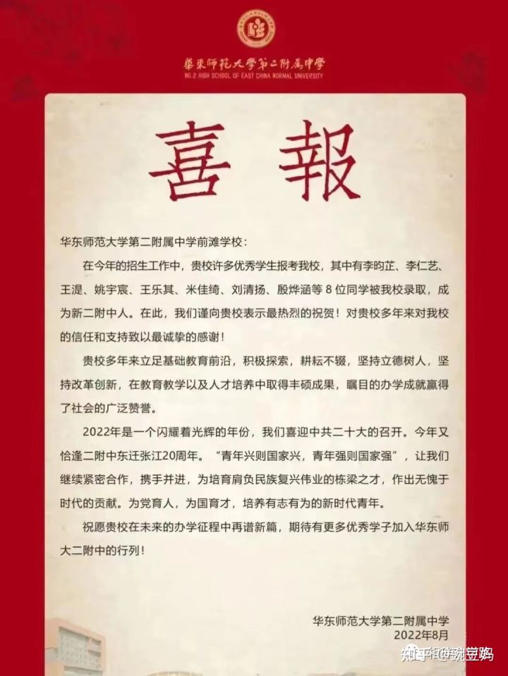 浦东名额分配学校名单公布,浦东初中一二三梯队