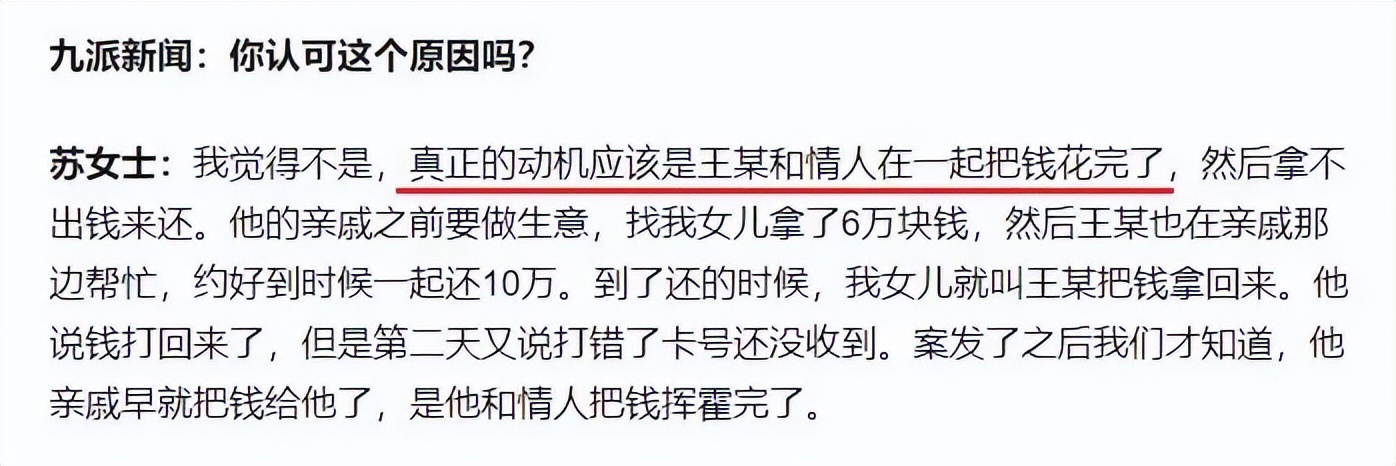 妻子被害十年终于真相大白,妻子遇害8年后重现