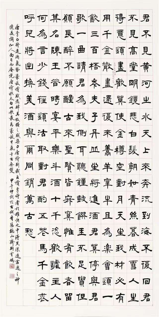 吴玉生荆霄鹏田英章硬笔行楷对比,田英章卢中南荆霄鹏楷书对比