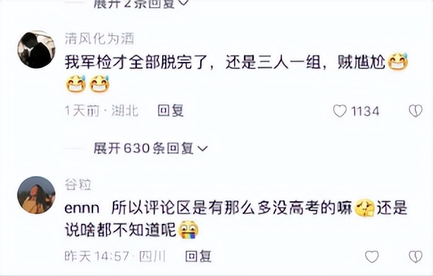 高中体检尺度太大，实在接受不了脱*裤内**，男同学：你是没经历兵检