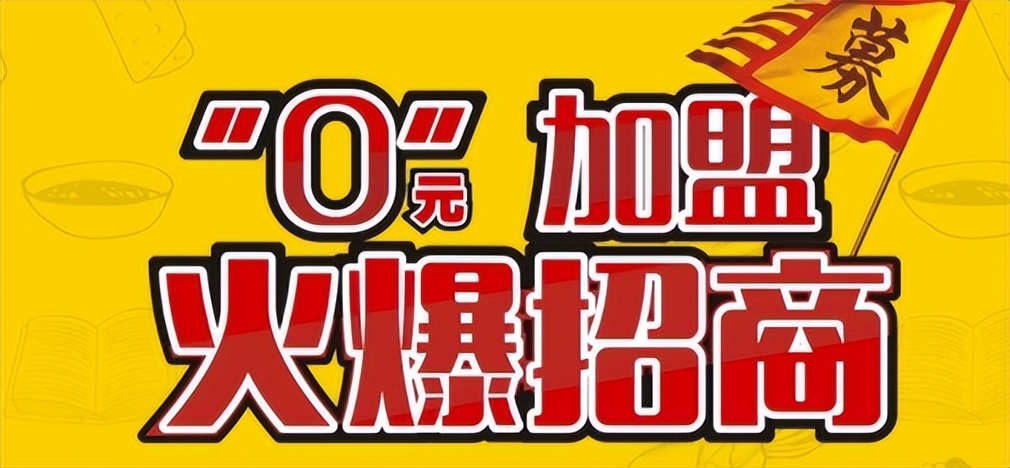 加盟翰皇擦鞋生意会咋样,翰皇加盟费优惠