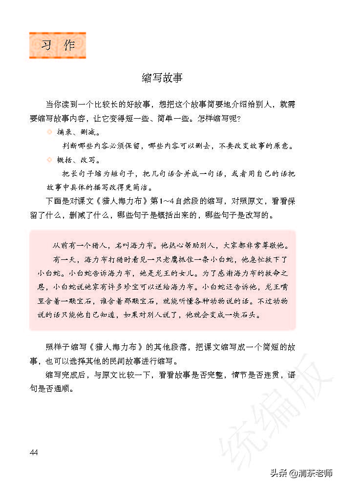 2022最新版五年级语文上册电子课本，老师家长都需要