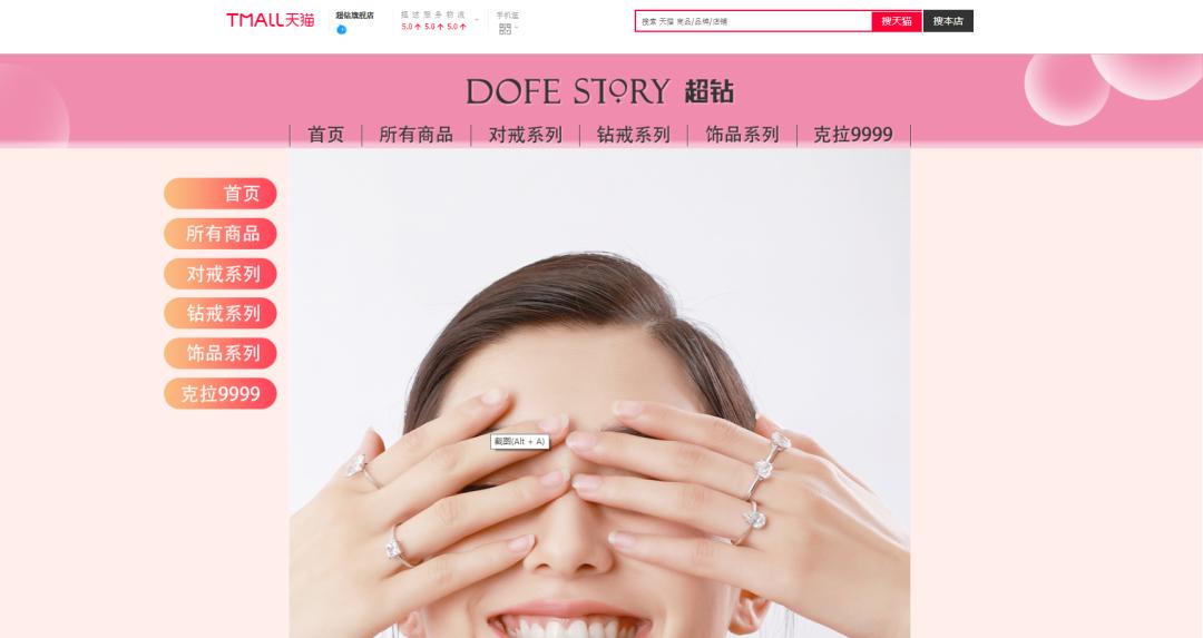 来看！盘一盘培育钻石品牌线上店铺