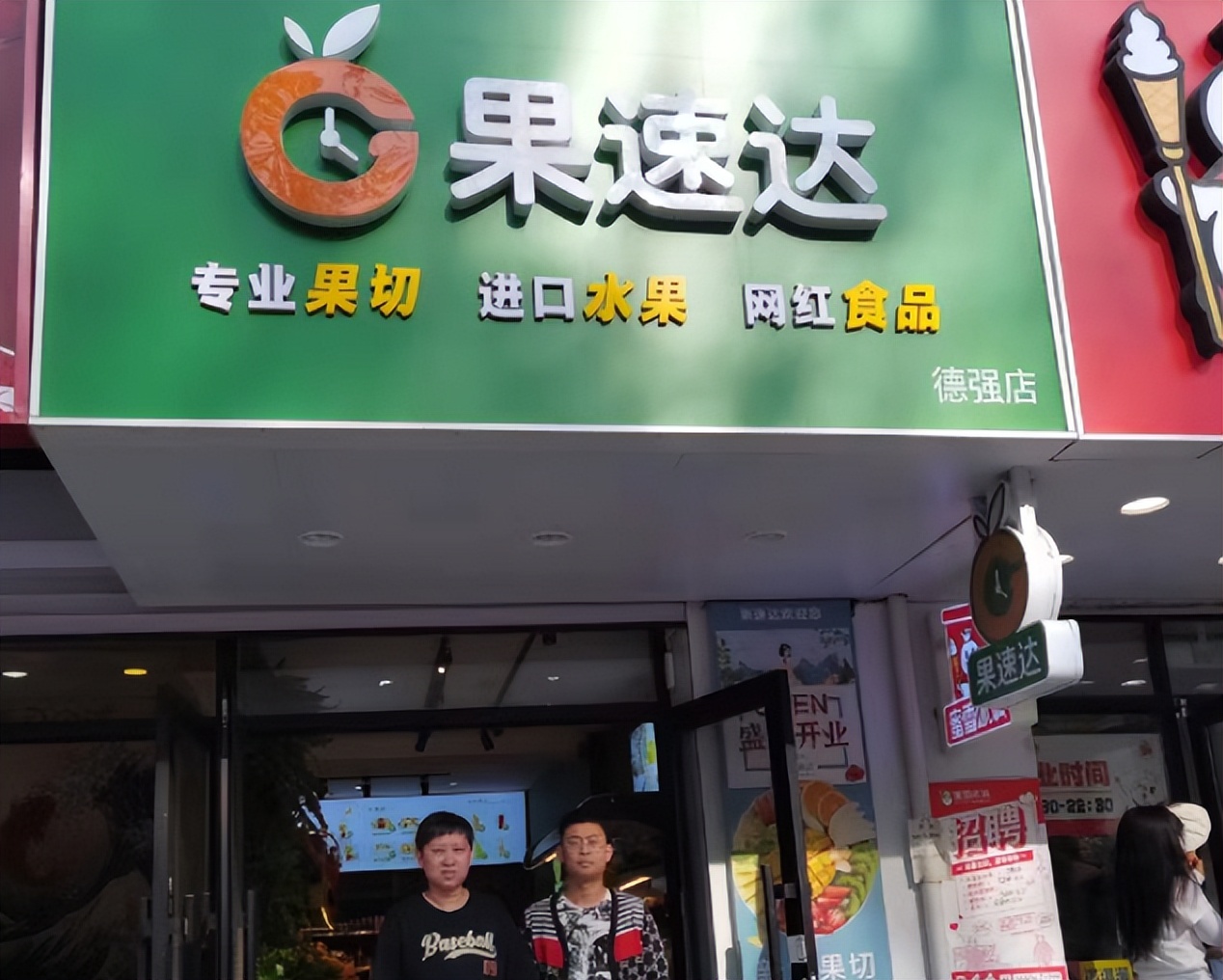 新小区开水果店赚钱吗,开水果店赚钱的门道