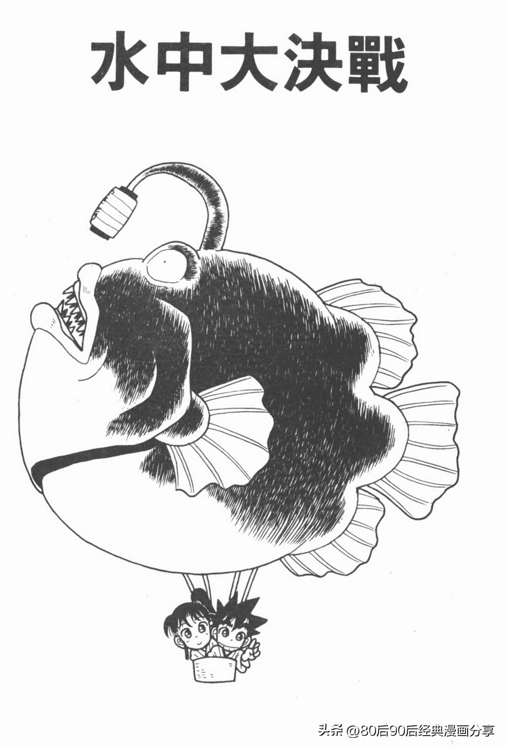 九龙珠台版卷006上