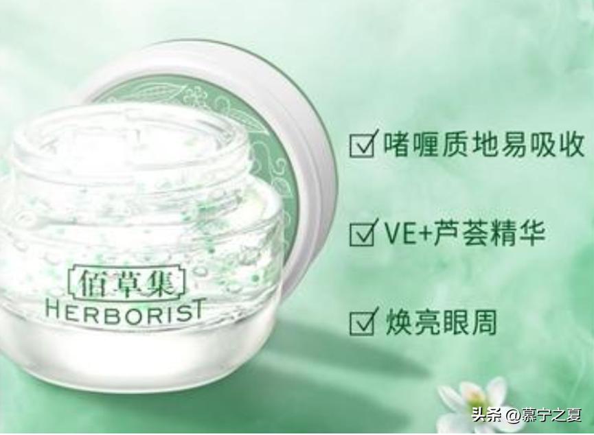 百雀羚自然堂佰草集哪个水乳好用,自然堂百雀羚和佰草集适合的人群