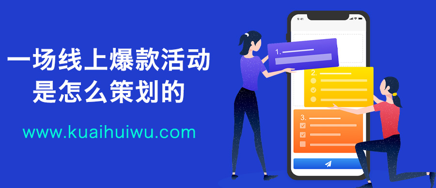 有逼格的线上活动策划,线上产品怎么策划活动