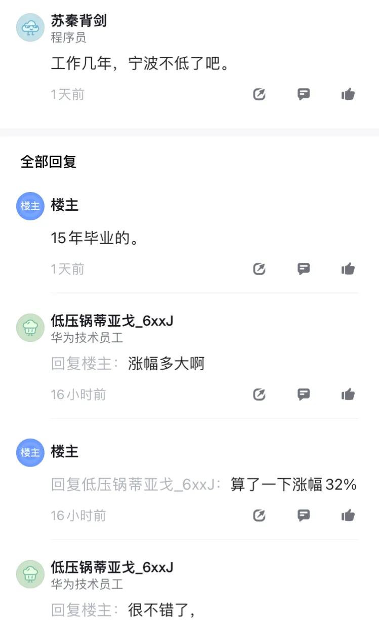 吉利汽车研究院6-7岗工资,吉利宁波研究院岗位级别工资表