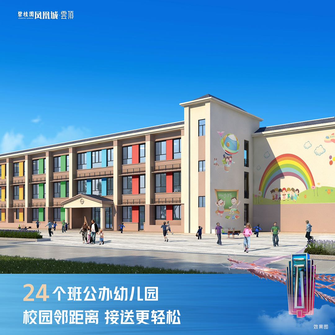广州东不限购,凤凰城实验小学好还是应元学校好