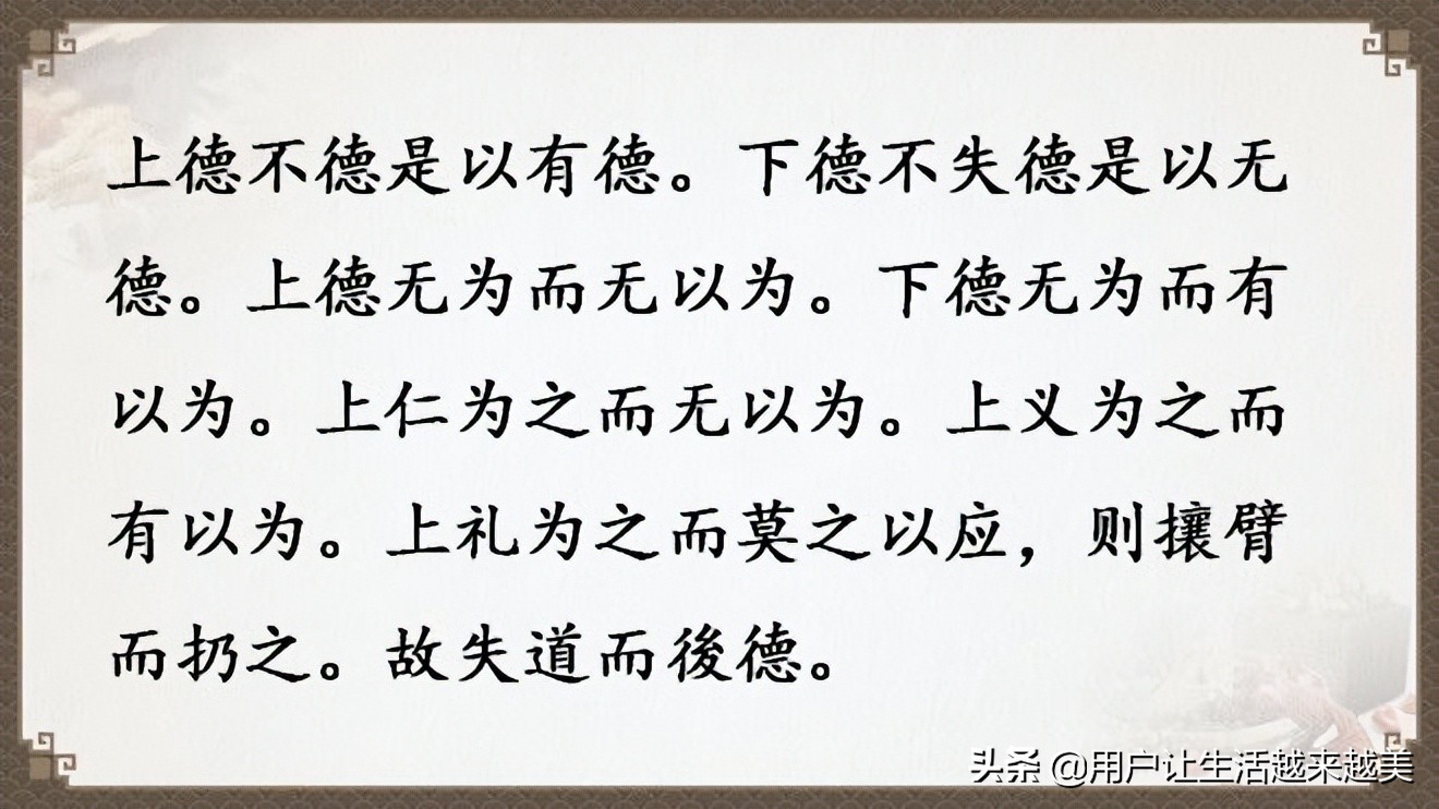 道德经全文及译文,道德经全文及译文完整版朗诵