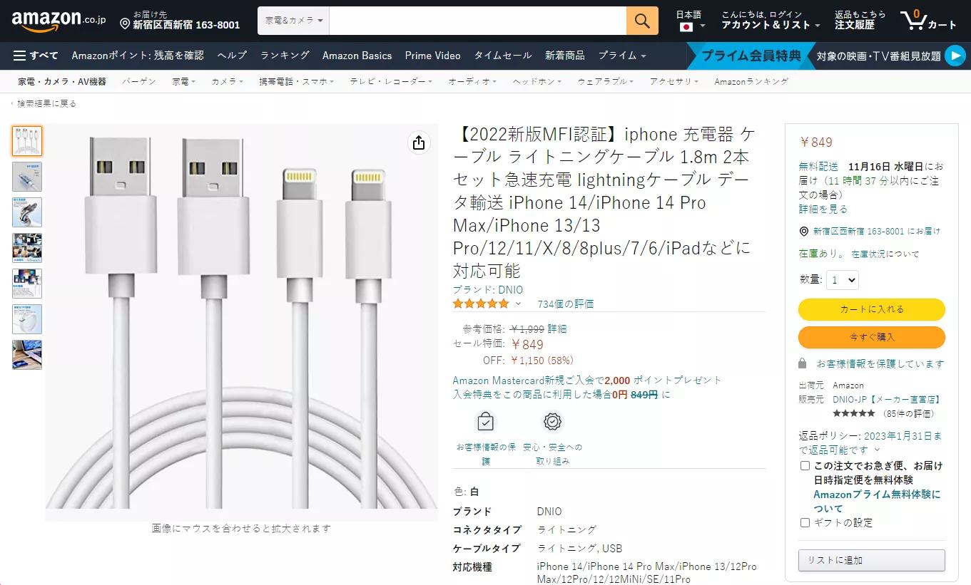 与国内消费喜好区别很大?2022年11月日亚数据线销售榜单出炉