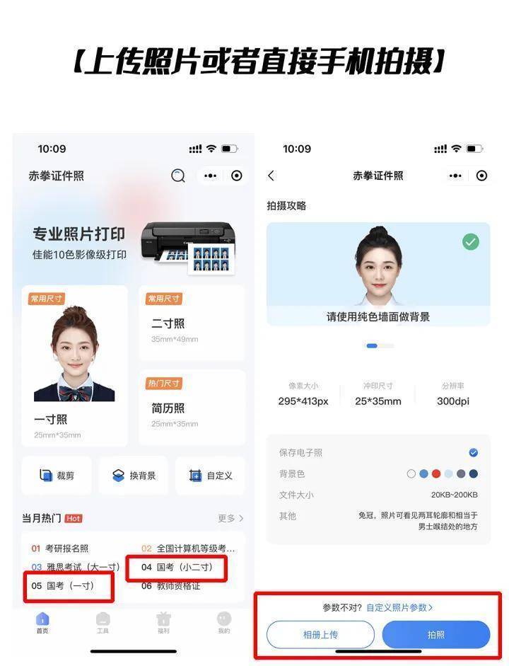 能拍证件照的自拍,手机自拍证件照vs照相馆拍证件照