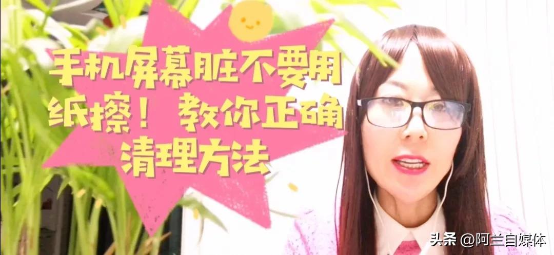 手机屏幕脏了怎么办不用眼镜布,手机屏幕脏东西擦不掉怎么处理