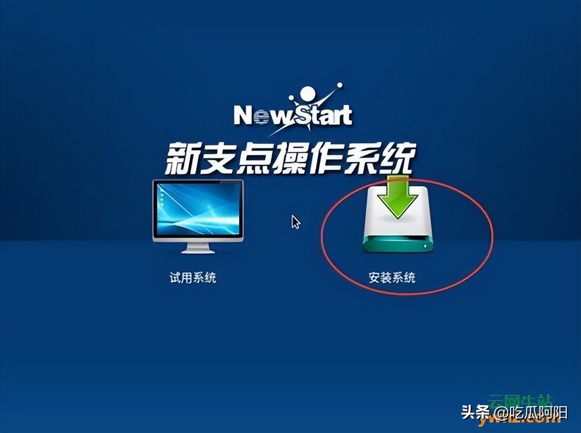 中兴新支点系统怎么不用u盘安装,中兴新支点系统可以在线安装吗