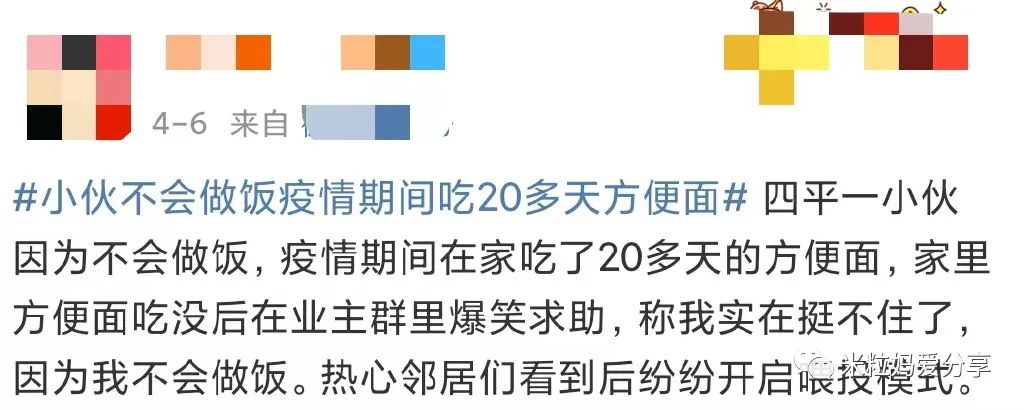 吉林独居女孩隔离食谱曝光:你误解了“一个人住”的含义
