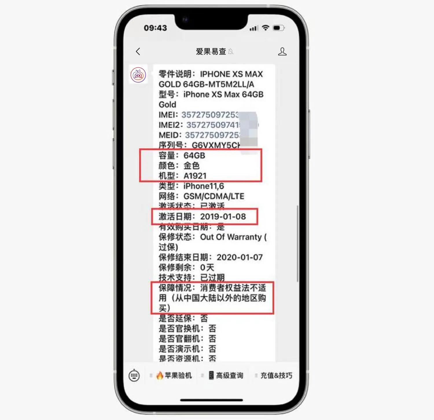 iphonexsmax超详细验机教程,iphonexsmax怎么查是不是翻新机
