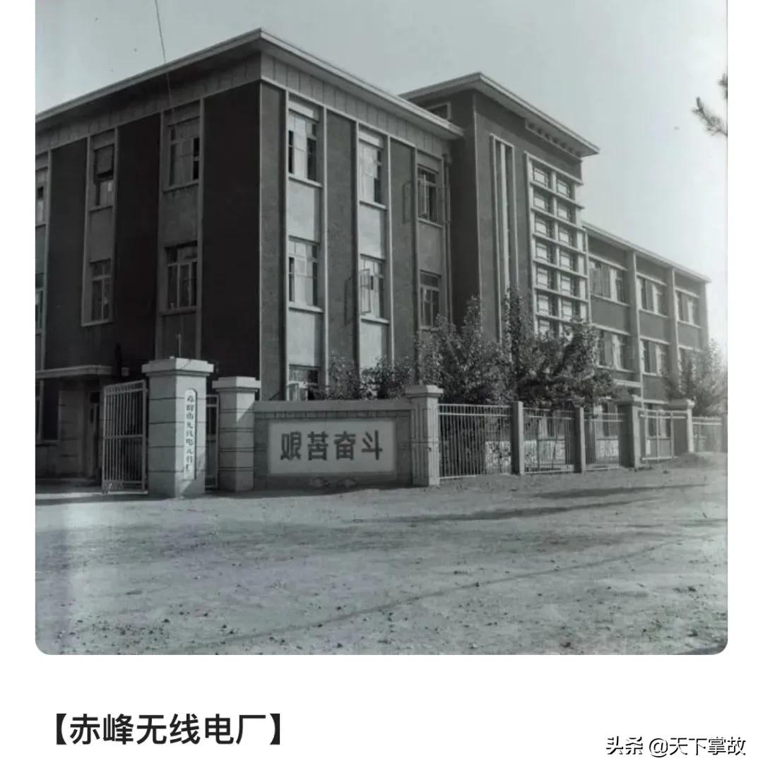 赤峰市收音机频率,老收音机的由来