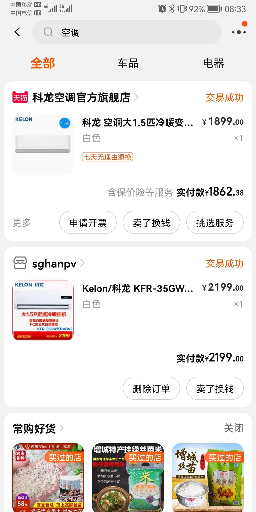 买空调受骗怎么处理,网上买冰箱怎么不踩坑